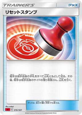 Reset Stamp card from sC: Charizard Starter Set VMAX