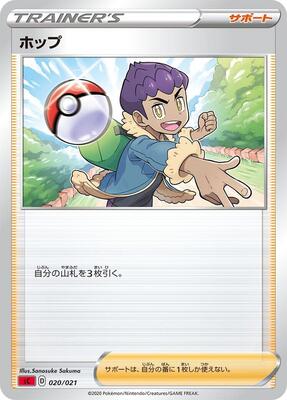 Hop card from sC: Charizard Starter Set VMAX