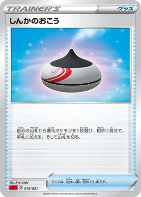 Evolution Incense card from sC: Charizard Starter Set VMAX
