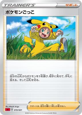 Poke Kid card from sC: Charizard Starter Set VMAX