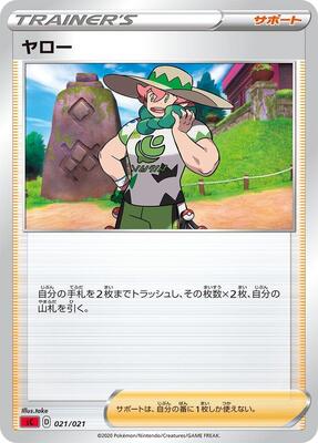 Milo card from sC: Charizard Starter Set VMAX