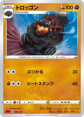 Carkol card from sC: Charizard Starter Set VMAX