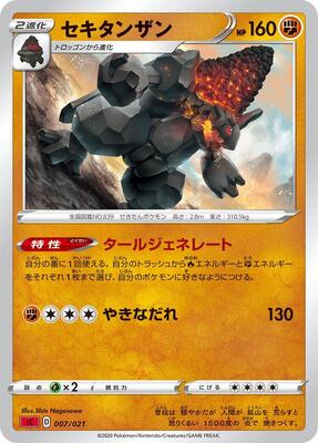 Coalossal card from sC: Charizard Starter Set VMAX
