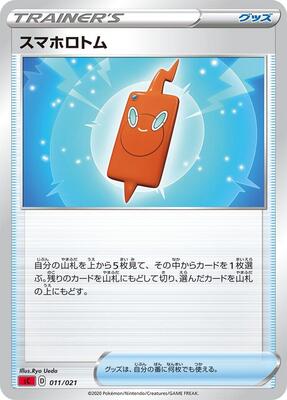 Rotom Phone card from sC: Charizard Starter Set VMAX