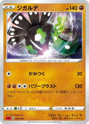 Zygarde card from sC: Charizard Starter Set VMAX