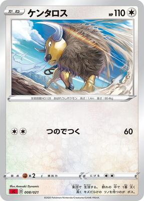 Tauros card from sC: Charizard Starter Set VMAX