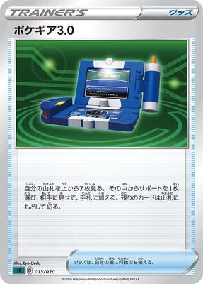 Pokgear 3.0 card from sC: Grimmsnarl Starter Set VMAX