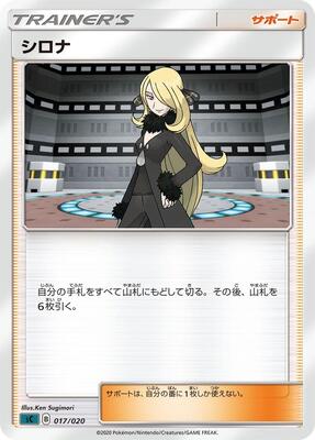 Cynthia card from sC: Grimmsnarl Starter Set VMAX
