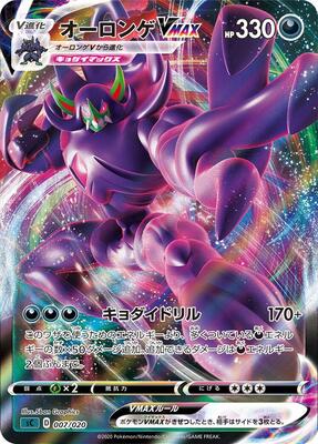 Grimmsnarl VMAX card from sC: Grimmsnarl Starter Set VMAX