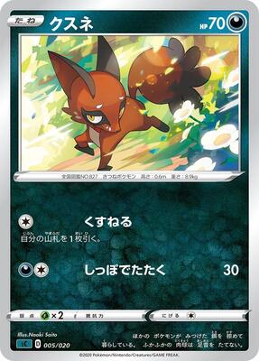 Nickit card from sC: Grimmsnarl Starter Set VMAX
