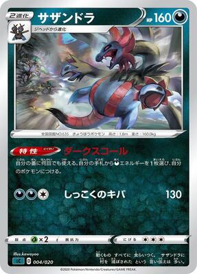 Hydreigon card from sC: Grimmsnarl Starter Set VMAX