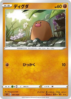 Diglett card from sA: Fighting Starter Set V