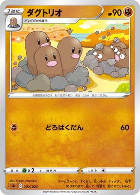 Dugtrio card from sA: Fighting Starter Set V