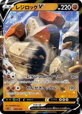 Regirock V card from sA: Fighting Starter Set V