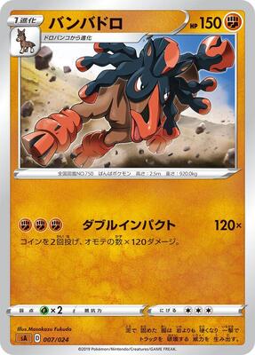 Mudsdale card from sA: Fighting Starter Set V