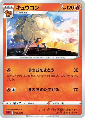 Ninetales card from sA: Fire Starter Set V