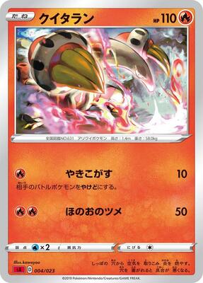 Heatmor card from sA: Fire Starter Set V
