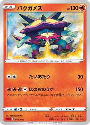 Turtonator card from sA: Fire Starter Set V