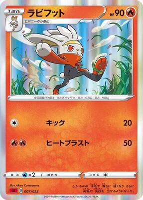 Raboot card from sA: Fire Starter Set V