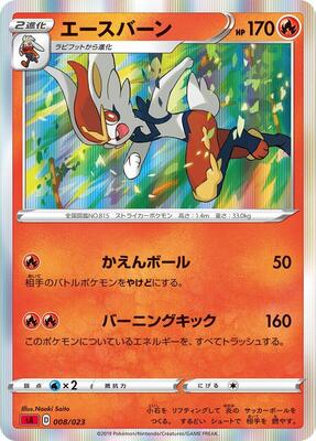 Cinderace card from sA: Fire Starter Set V