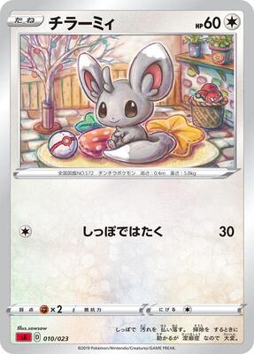Minccino card from sA: Fire Starter Set V