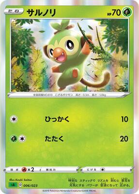 Grookey card from sA: Grass Starter Set V