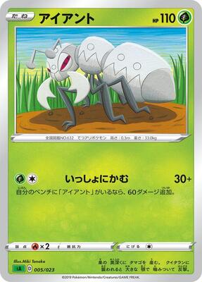 Durant card from sA: Grass Starter Set V