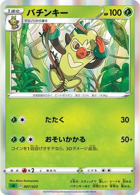 Thwackey card from sA: Grass Starter Set V