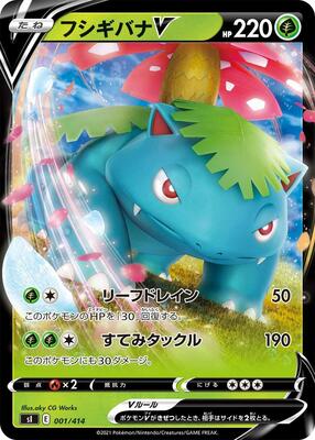Venusaur V card from SI: Start Deck 100