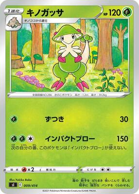 Breloom card from SI: Start Deck 100