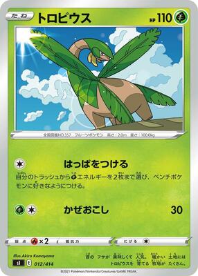 Tropius card from SI: Start Deck 100