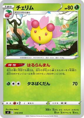 Cherrim card from SI: Start Deck 100