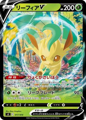 Leafeon V card from SI: Start Deck 100