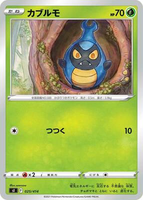 Karrablast card from SI: Start Deck 100