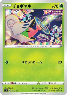Shelmet card from SI: Start Deck 100