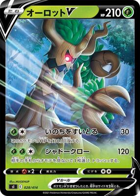 Trevenant V card from SI: Start Deck 100