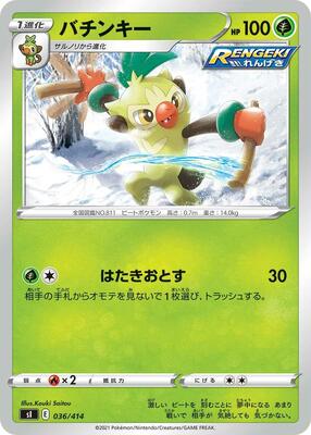 Thwackey card from SI: Start Deck 100