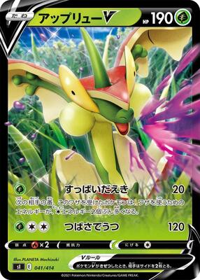 Flapple V card from SI: Start Deck 100