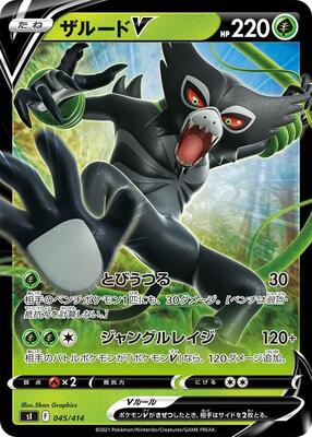 Zarude V card from SI: Start Deck 100