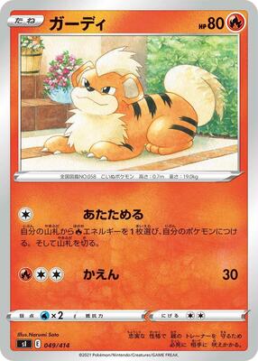 Growlithe card from SI: Start Deck 100