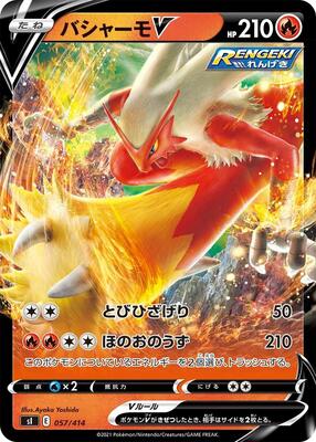 Blaziken V card from SI: Start Deck 100