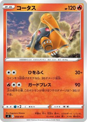 Torkoal - 058/414 card from SI: Start Deck 100