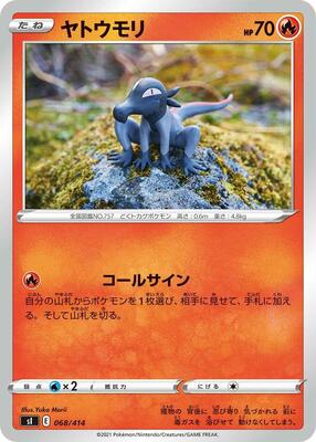 Salandit card from SI: Start Deck 100