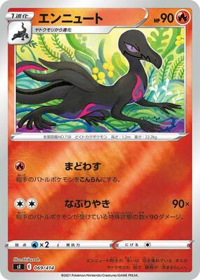 Salazzle card from SI: Start Deck 100