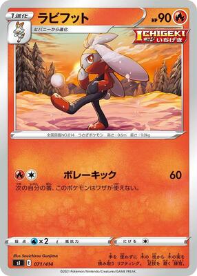 Raboot card from SI: Start Deck 100