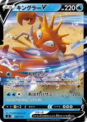 Kingler V card from SI: Start Deck 100