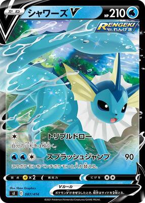 Vaporeon V card from SI: Start Deck 100