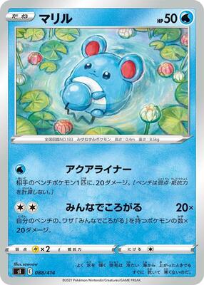 Marill card from SI: Start Deck 100