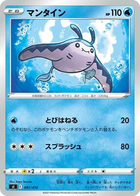 Mantine card from SI: Start Deck 100