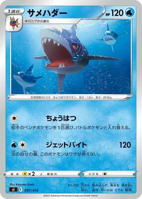 Sharpedo card from SI: Start Deck 100